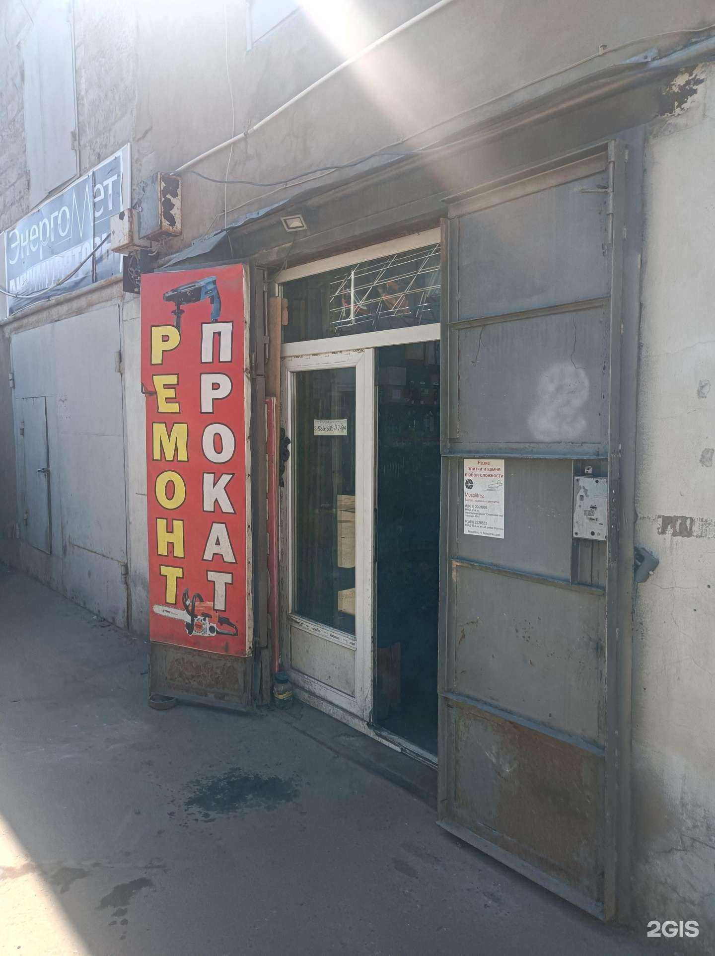 Отзывы на компанию Мастерская по ремонту инструментов в г. Москва c фото