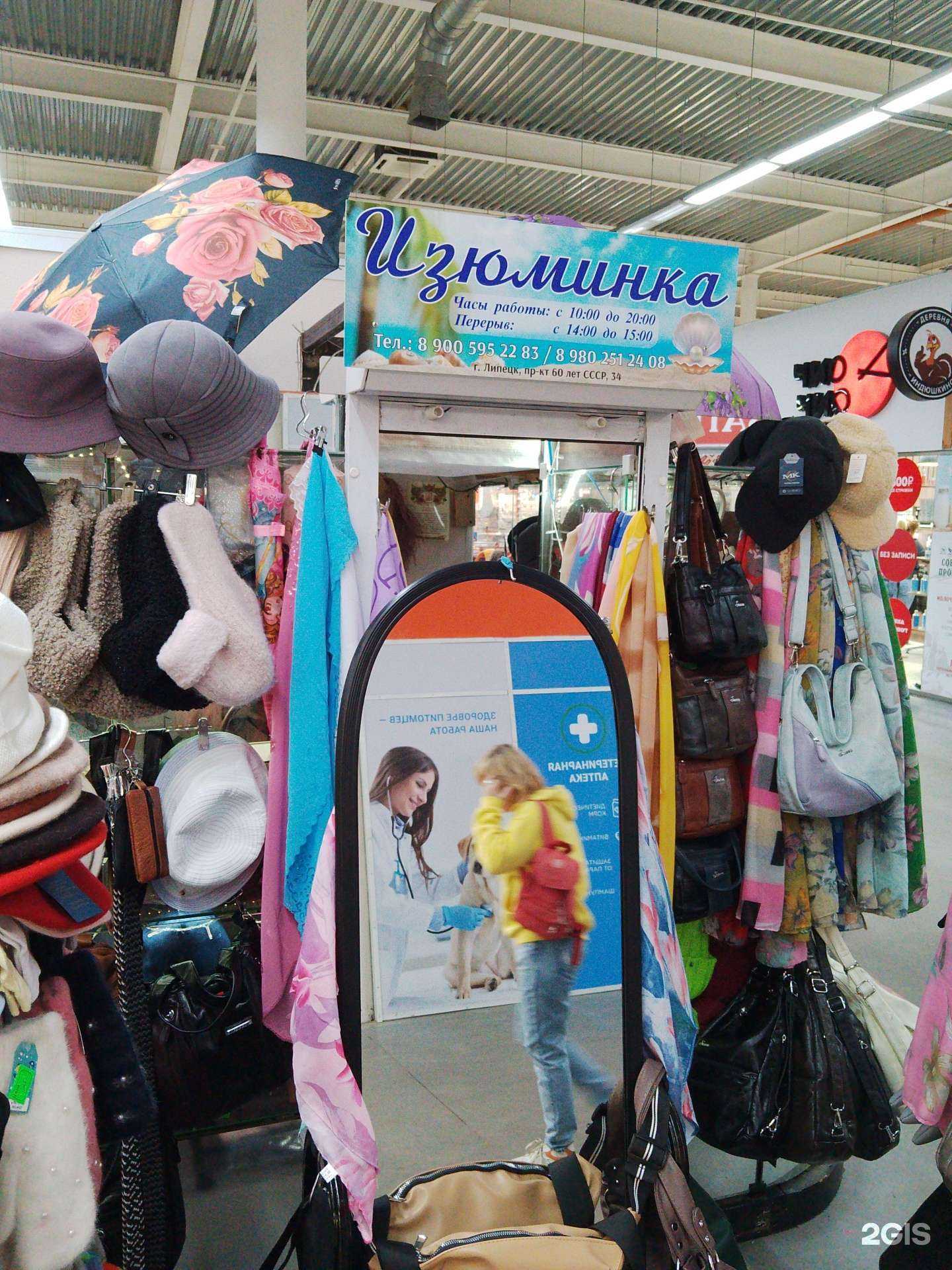 Отзывы на компанию Изюминка в г. Липецк c фото