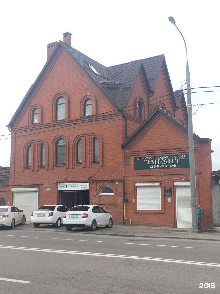 Отзывы на компанию Визит в Краснодаре c фото