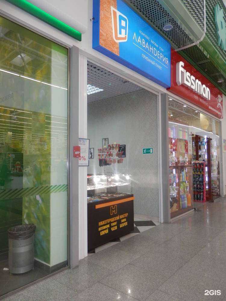 Отзывы на компанию Лавандерия в г. Нижний Новгород c фото