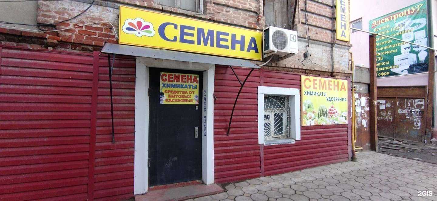 Отзывы на компанию Магазин садово-хозяйственных товаров в Астрахани c фото