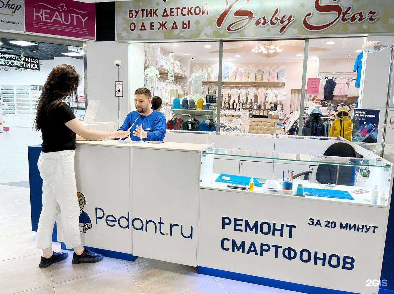 Отзывы на компанию Сервис Pedant.ru в Новом Уренгое c фото