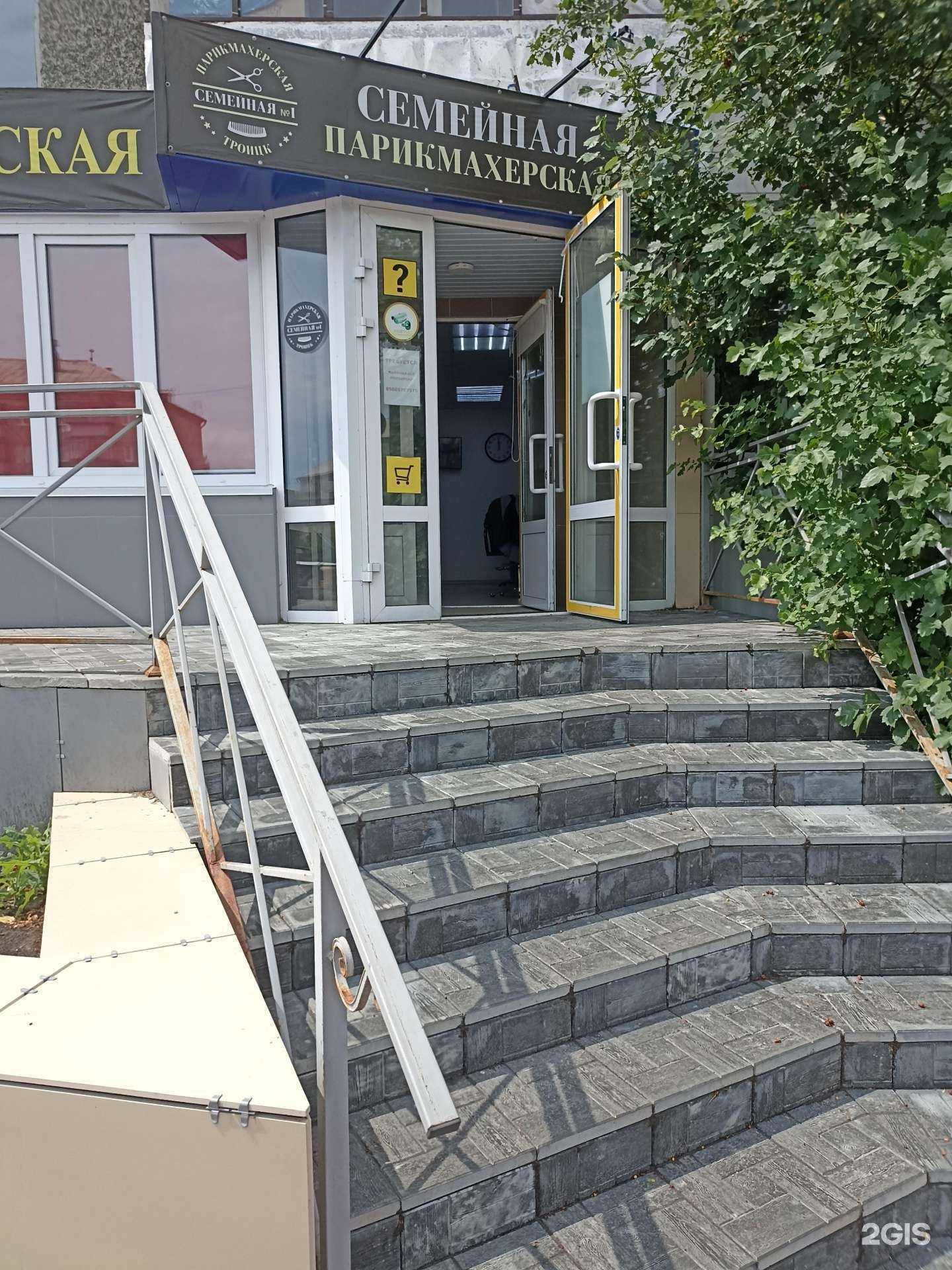 Отзывы на компанию Семейная парикмахерская №1 в г. Троицк c фото