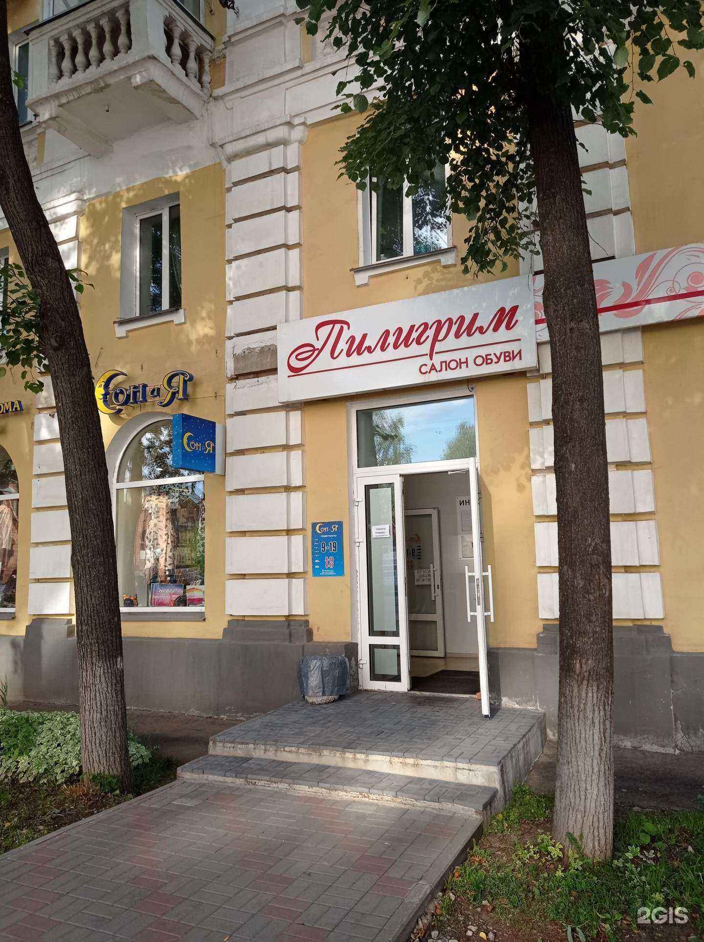 Отзывы на компанию Пилигрим в Кирове c фото