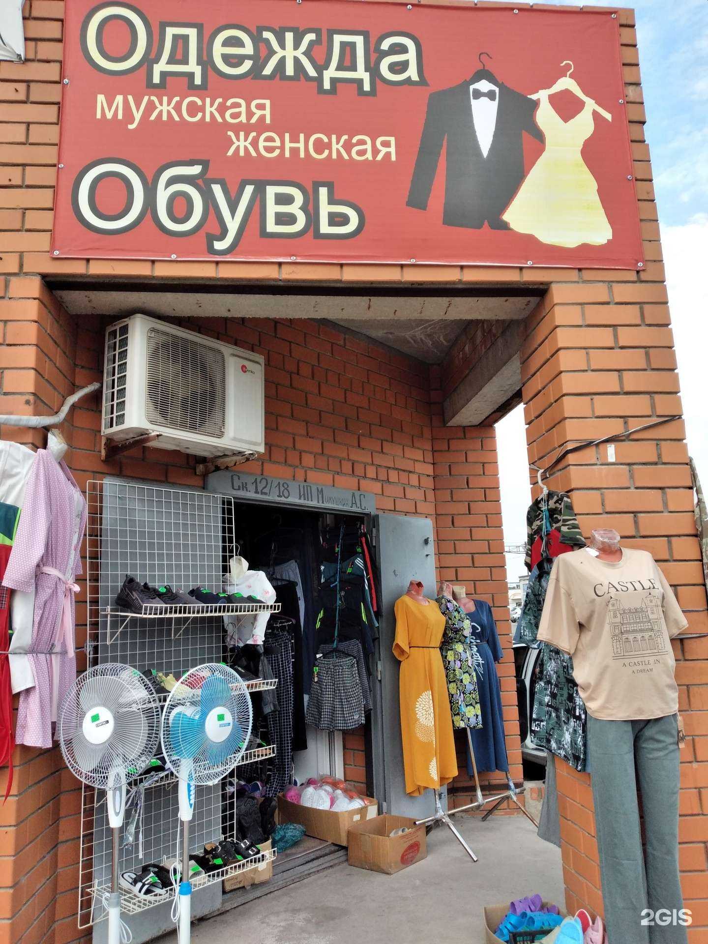 Отзывы на компанию Магазин-склад в Волгограде c фото