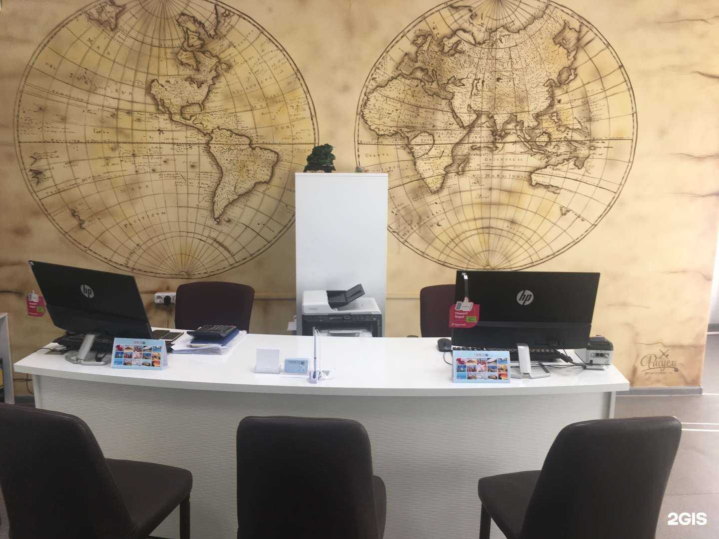 Отзывы на компанию Глобус в г. Южно-Сахалинск c фото