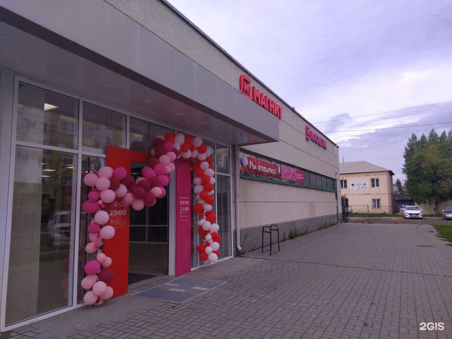 Отзывы на компанию Магнит Косметик в Волгограде c фото