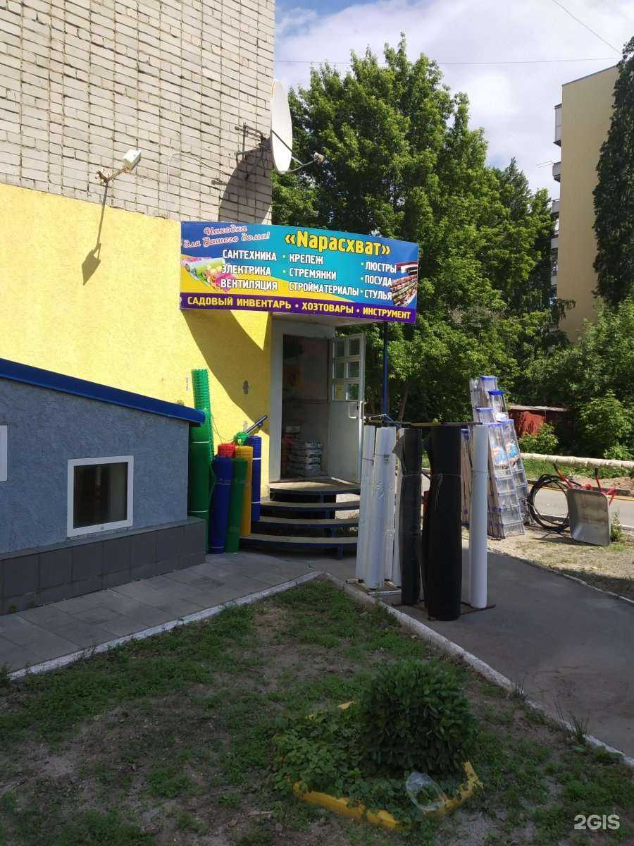 Отзывы на компанию Naрасхват в г. Саратов c фото