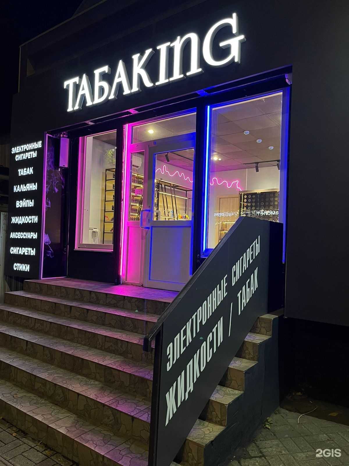 Отзывы на компанию Табакинг в Краснодаре c фото