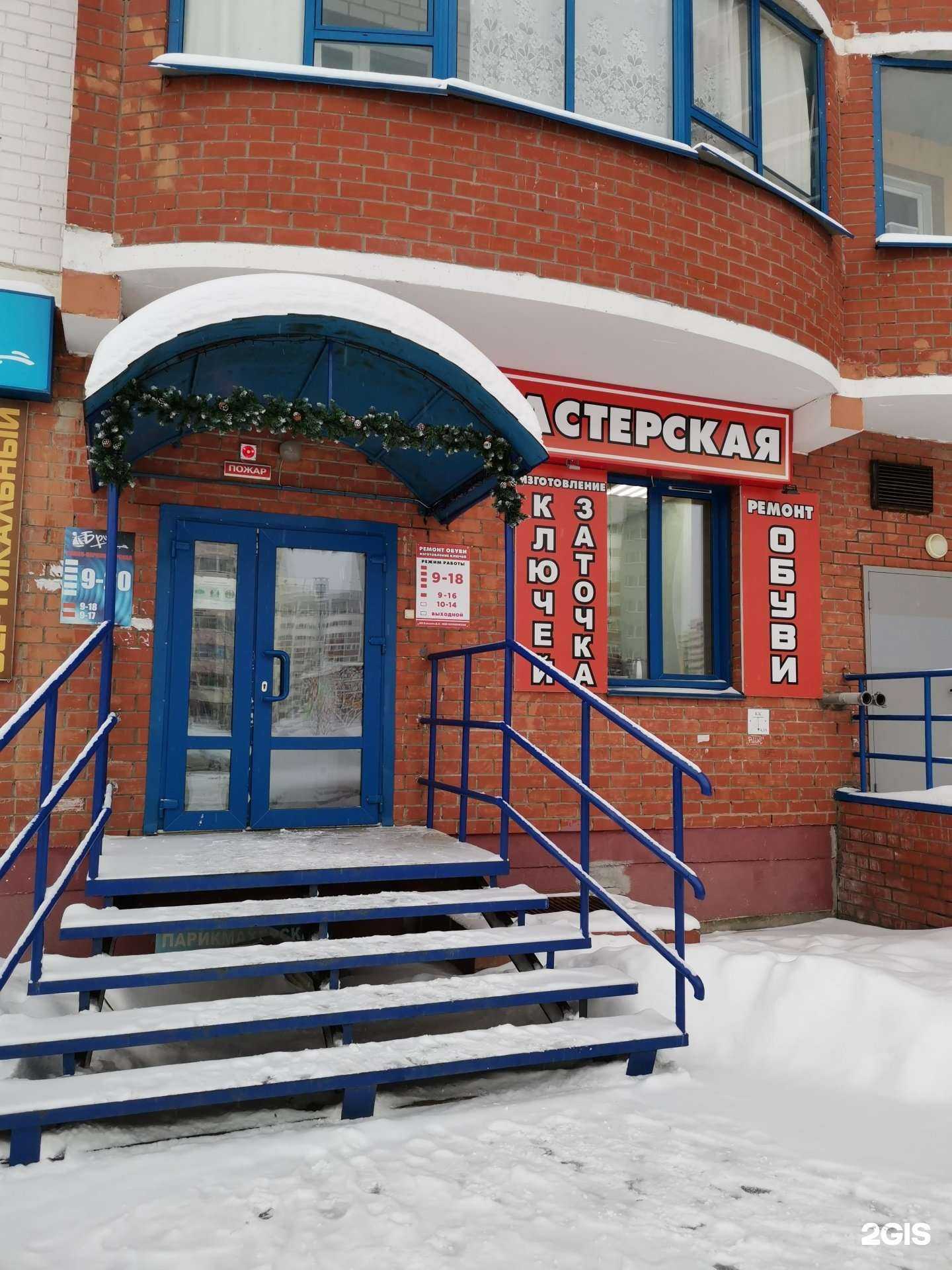 Отзывы на компанию Мастерская по ремонту обуви и изготовлению ключей в Кирове c фото