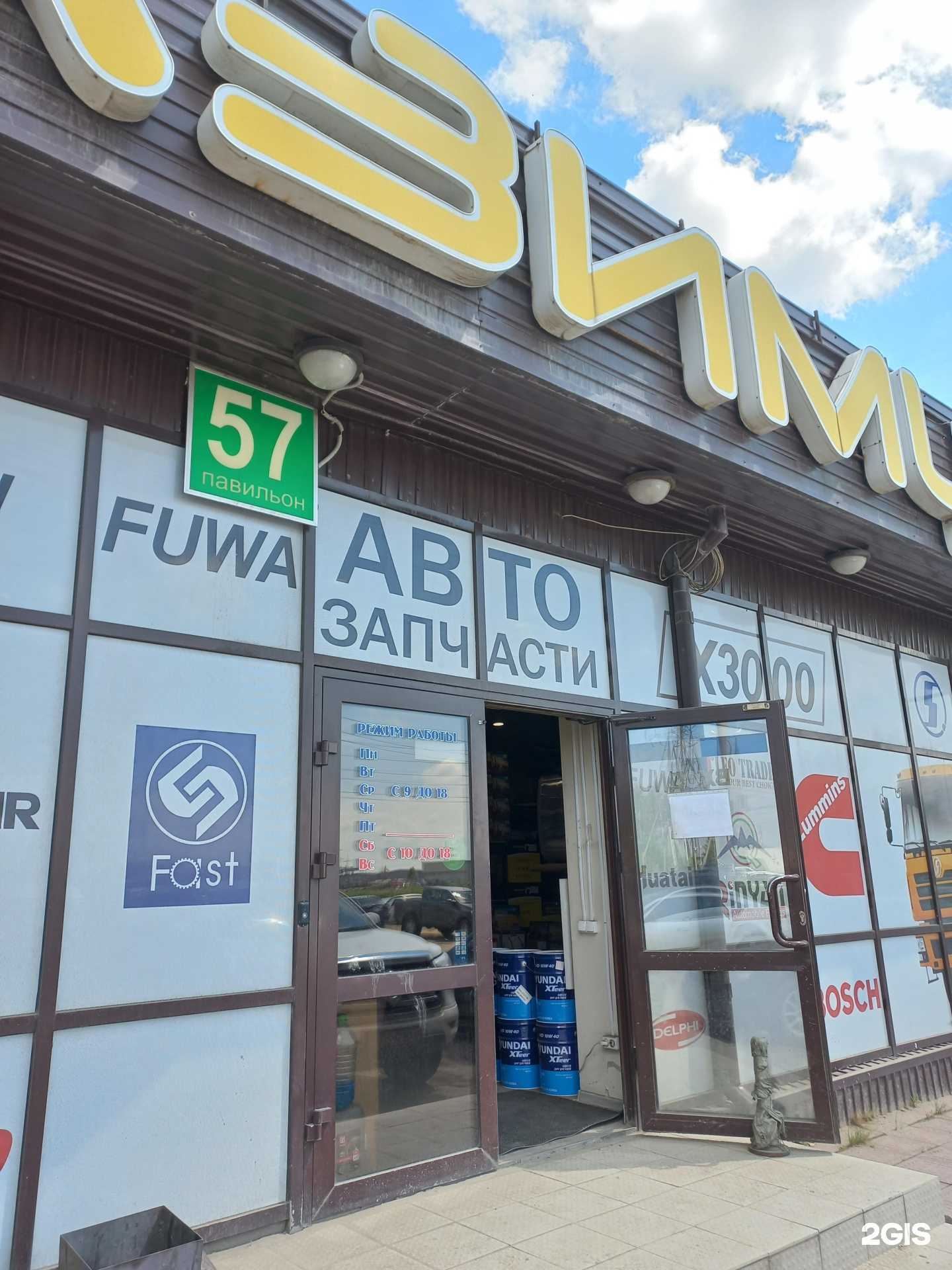 Отзывы на компанию Рост-авто в Иркутске c фото