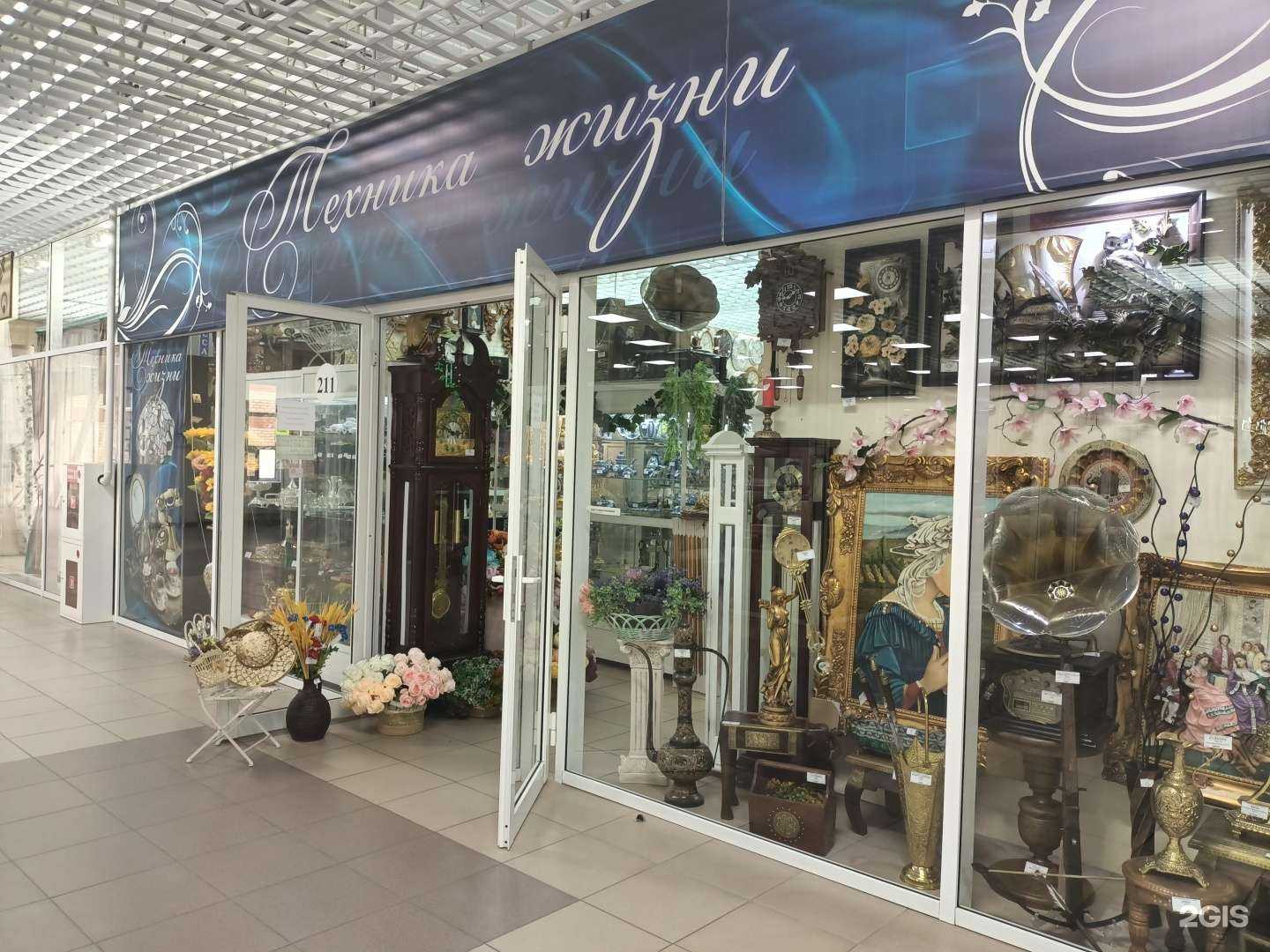 Отзывы на компанию Техника жизни в Старом Осколе c фото