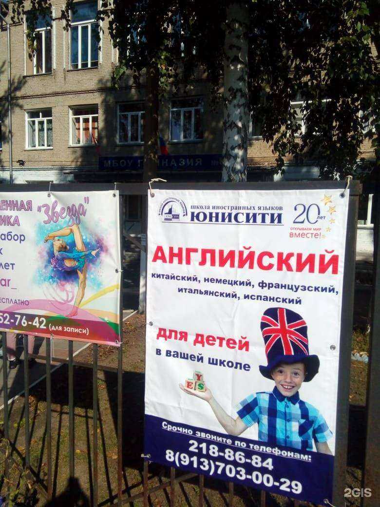 Отзывы на компанию Юнисити в Новосибирске c фото