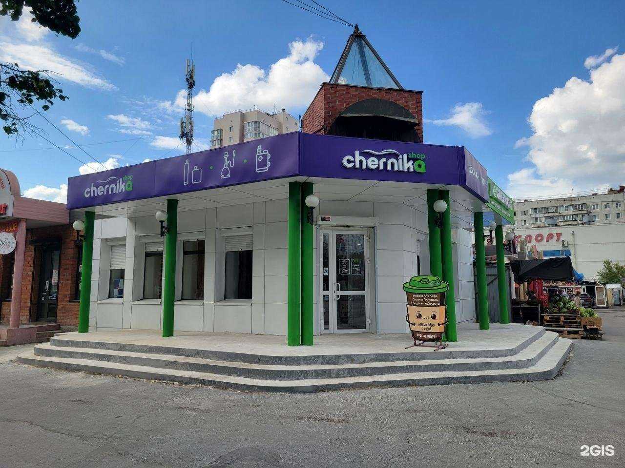 Отзывы на компанию Черника в г. Челябинск c фото