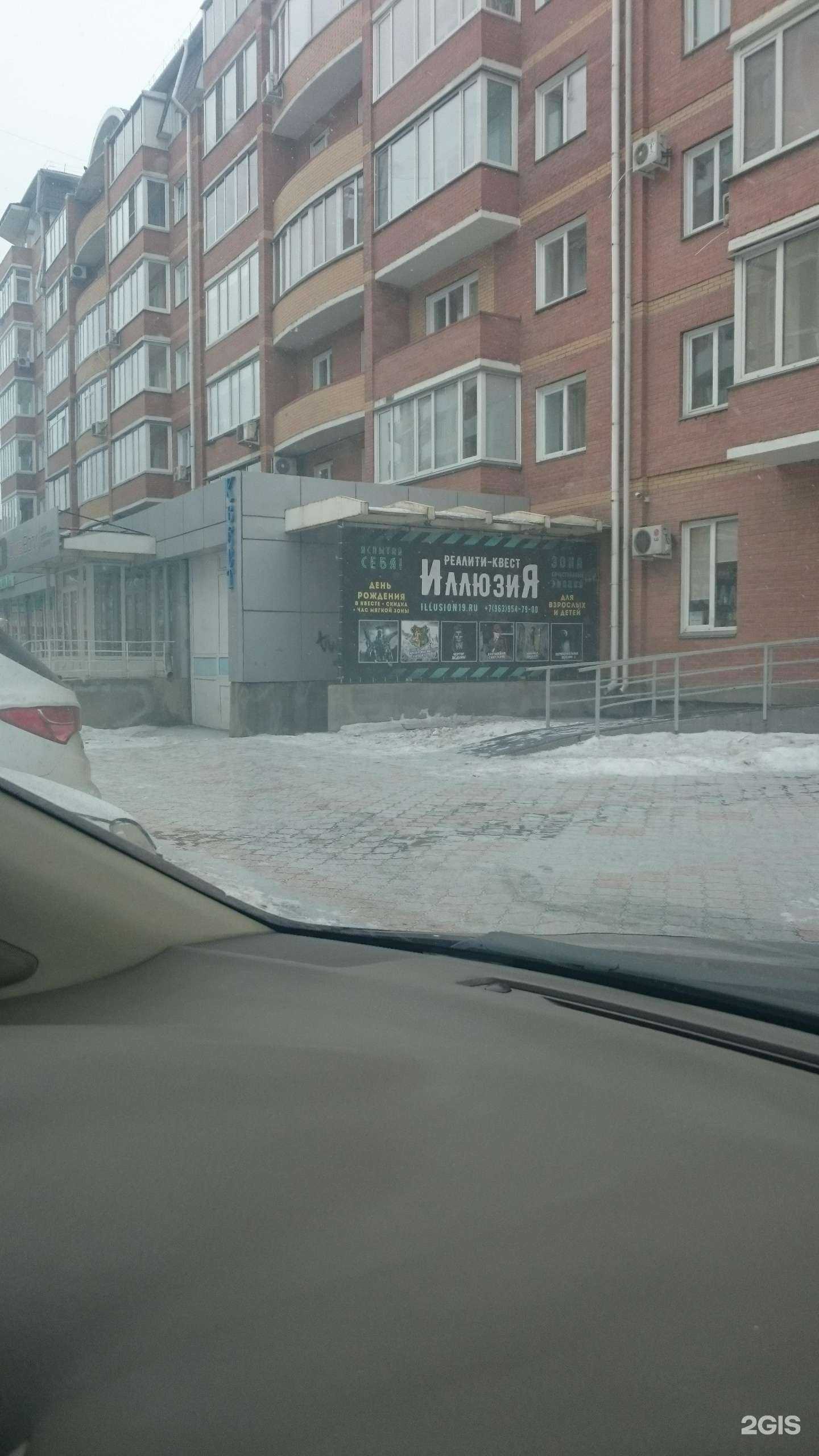 Отзывы на компанию Зона Роста в Абакане c фото - фотография 2 из 2