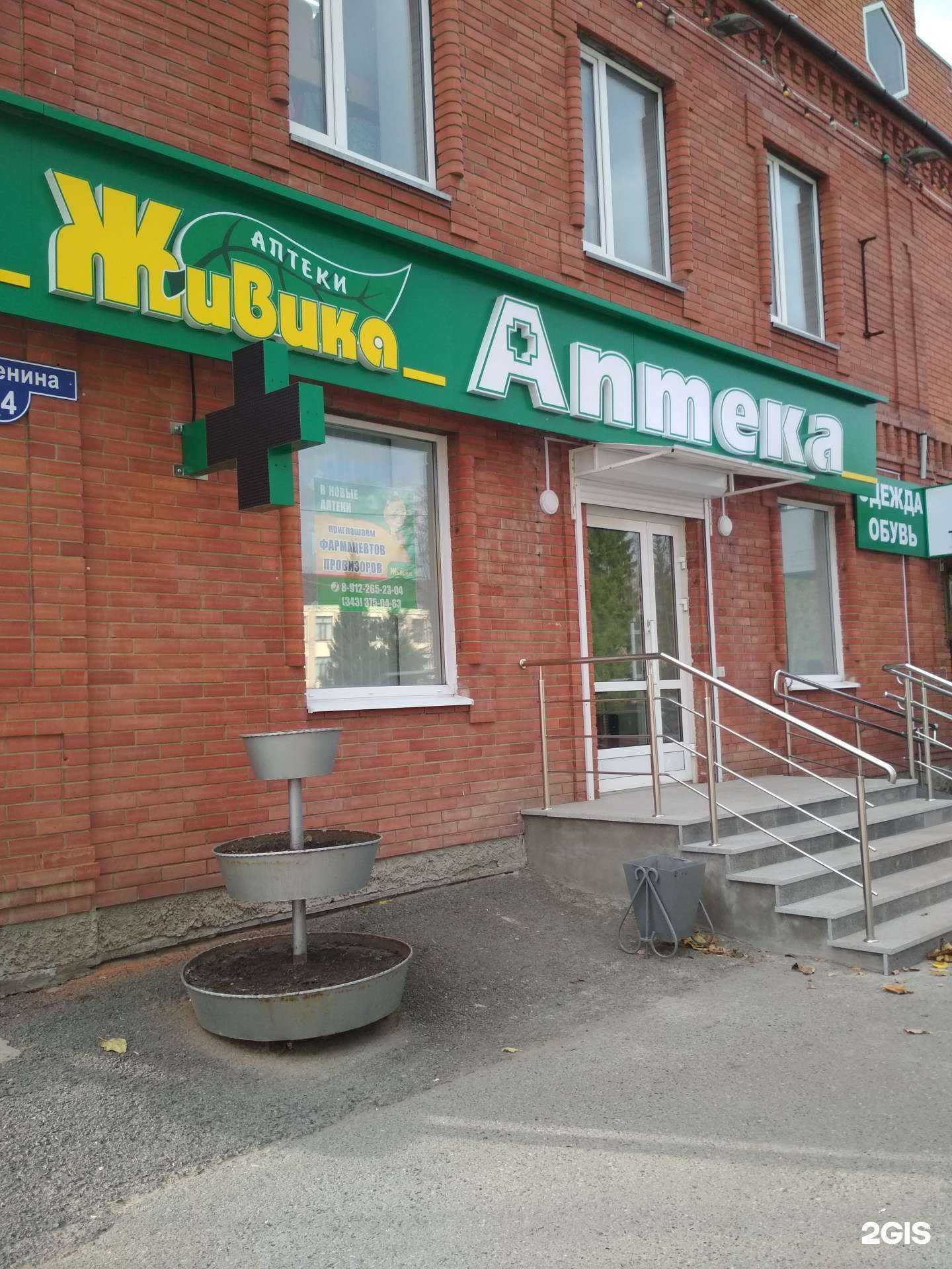 Отзывы на компанию Живика в г. Ялуторовск c фото