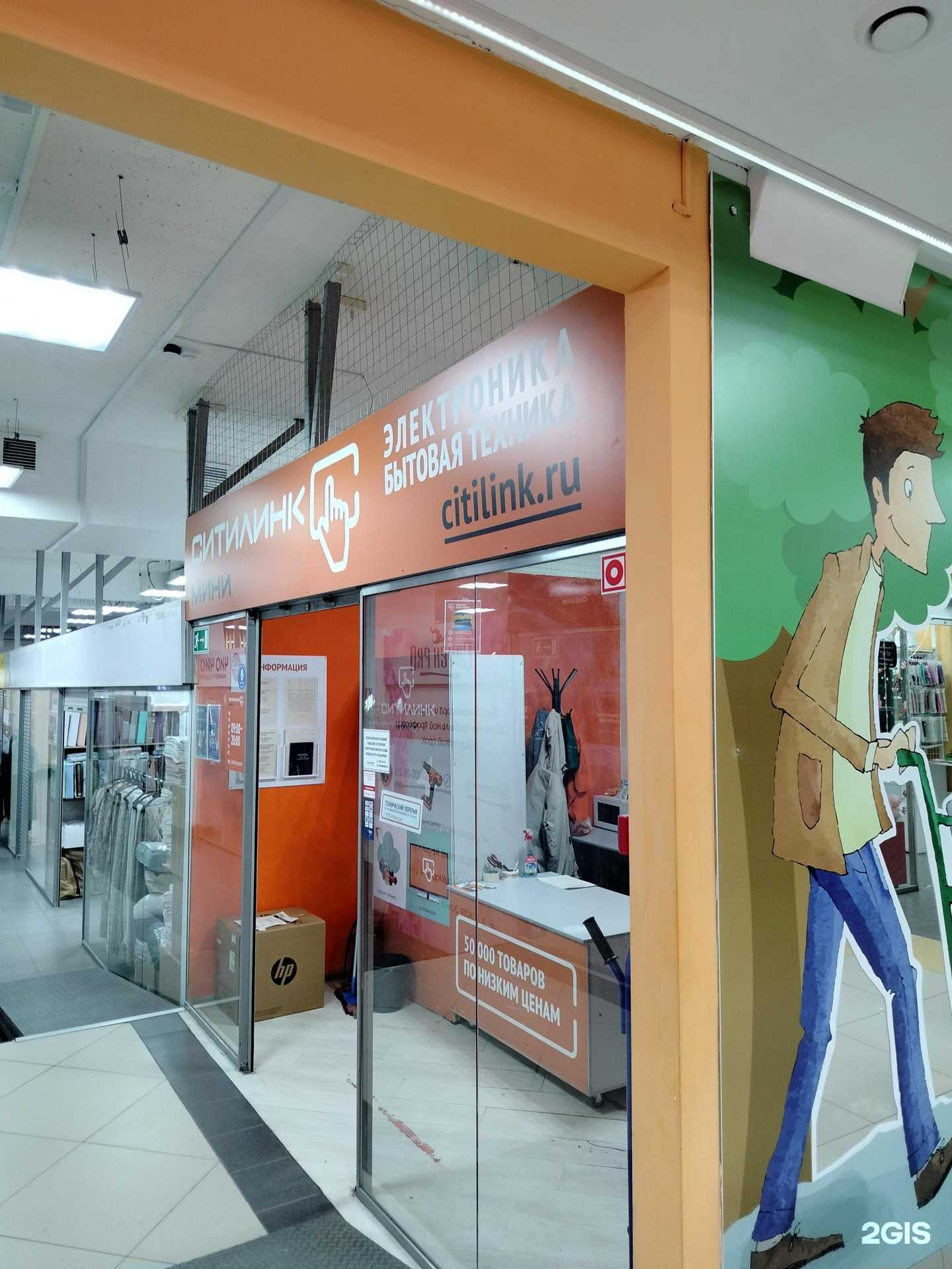 Отзывы на компанию Ситилинк в Пензе c фото