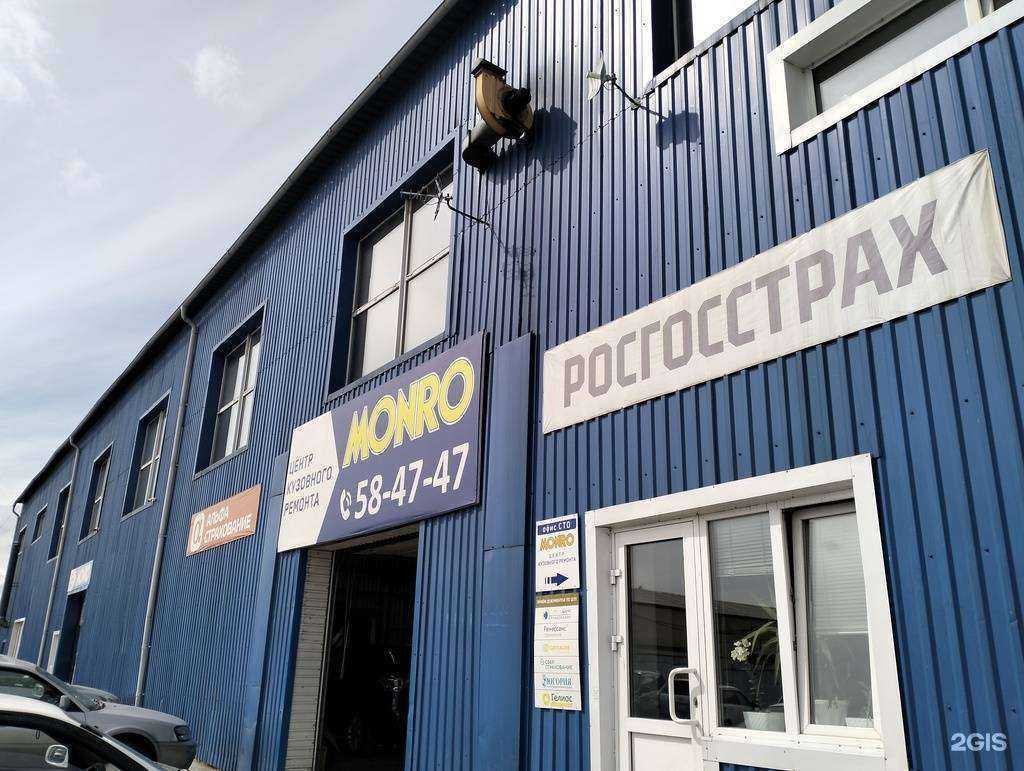 Отзывы на компанию Монро в Улан-Удэ c фото