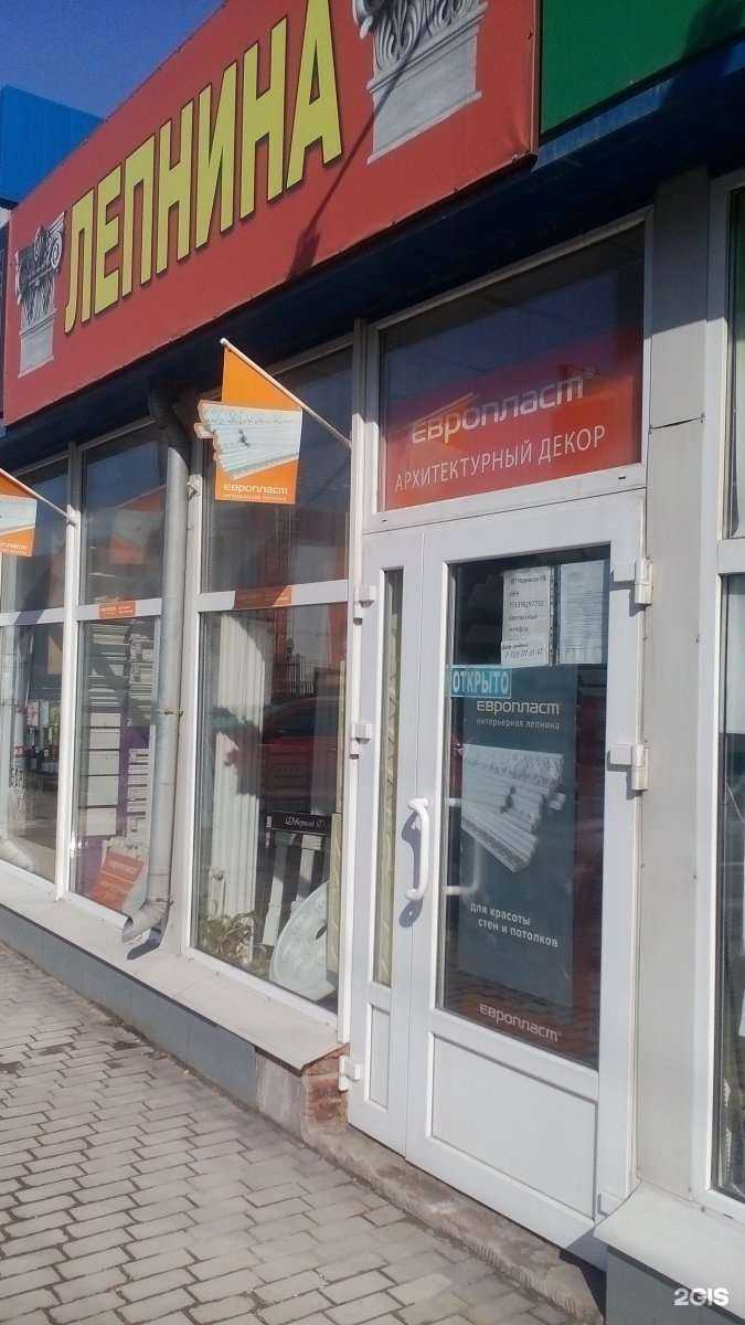 Отзывы на компанию Магазин лепнины в Туле c фото