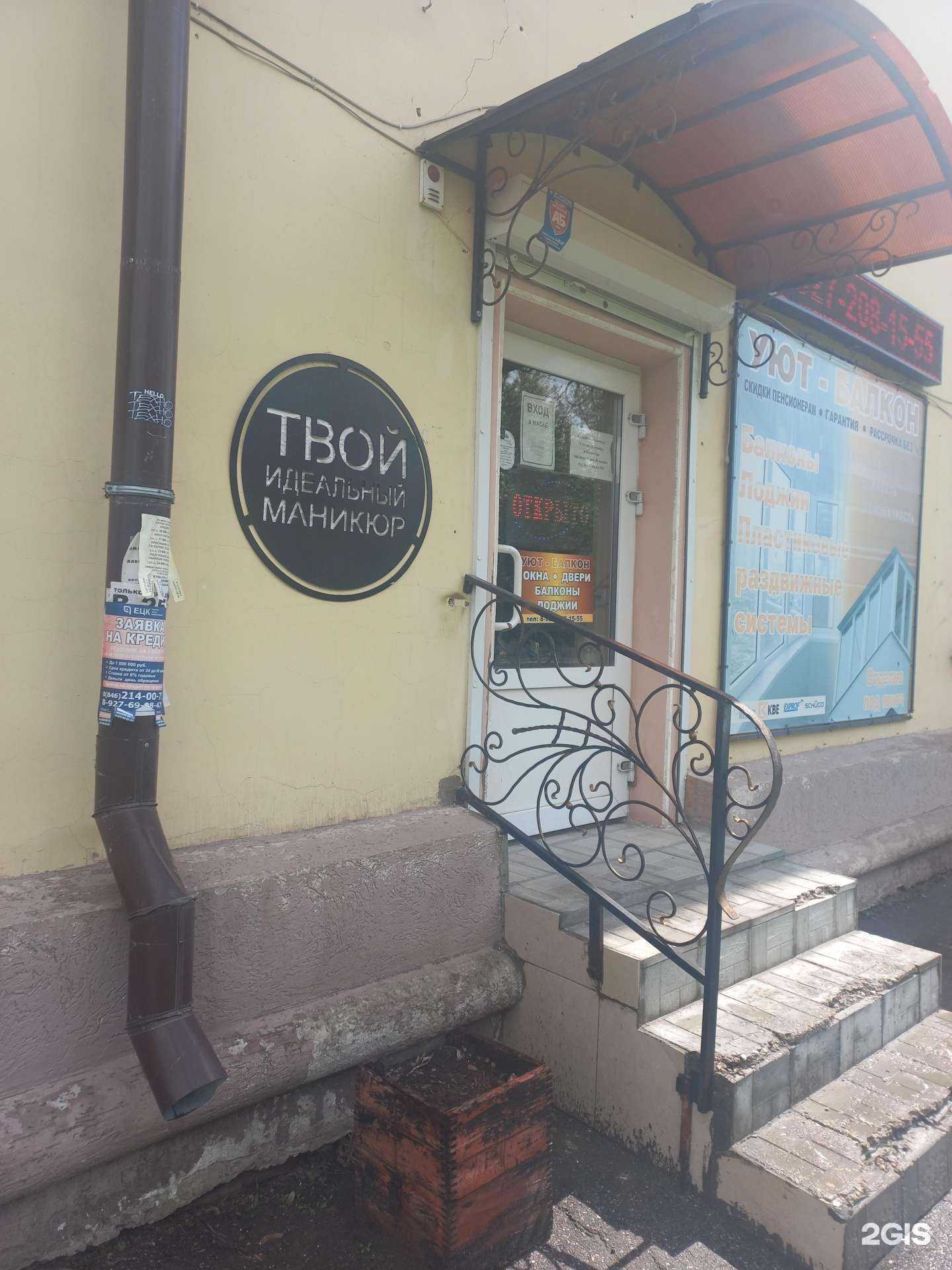 Отзывы на компанию Твой Идеальный Маникюр в г. Чапаевск c фото