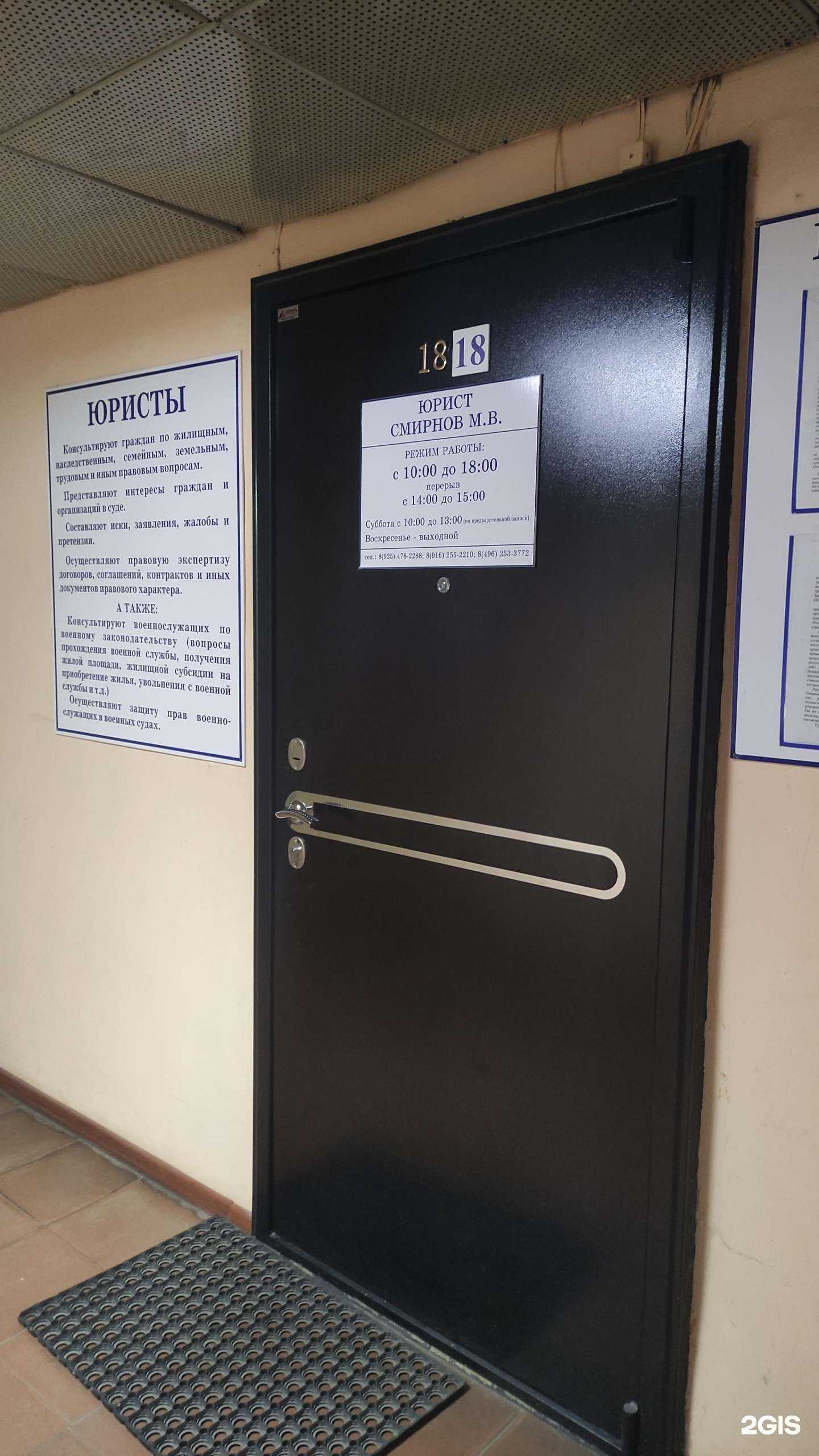 Отзывы на компанию Юридическая компания в г. Щёлково c фото