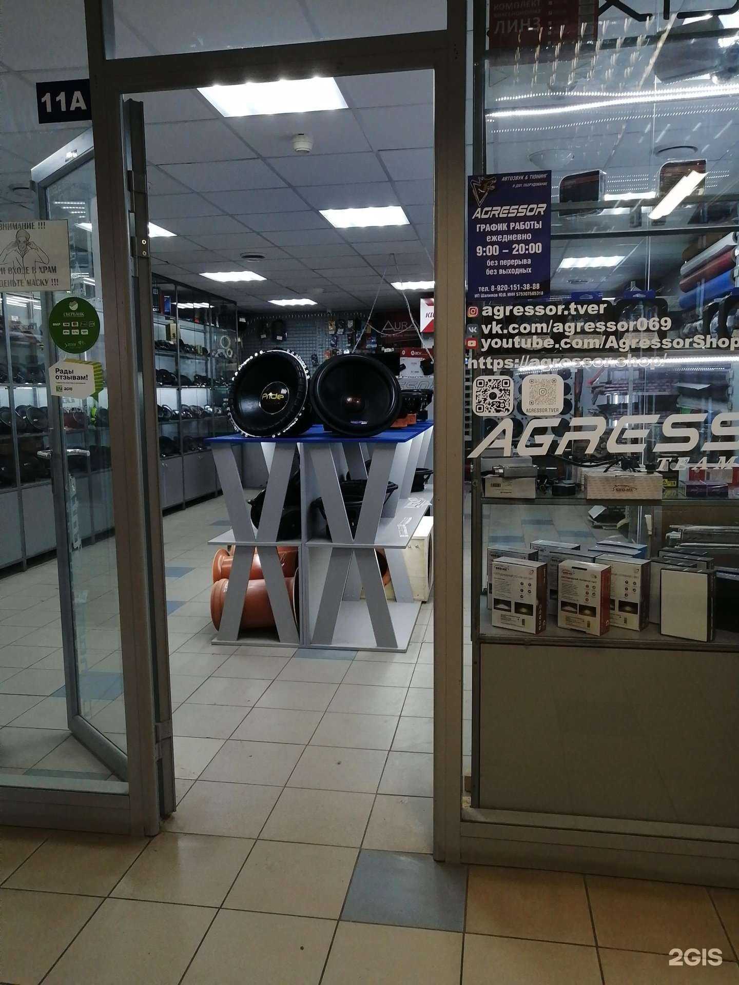 Отзывы на компанию Agressor в Твери c фото