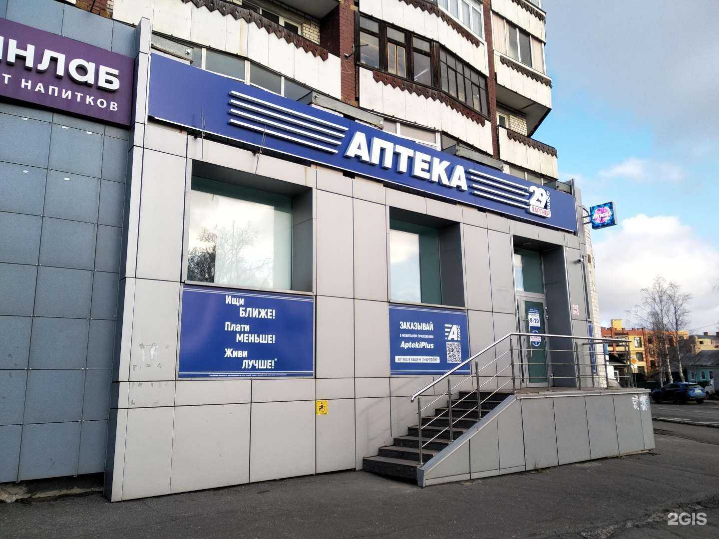 Отзывы на компанию Плюс  в г. Архангельск c фото