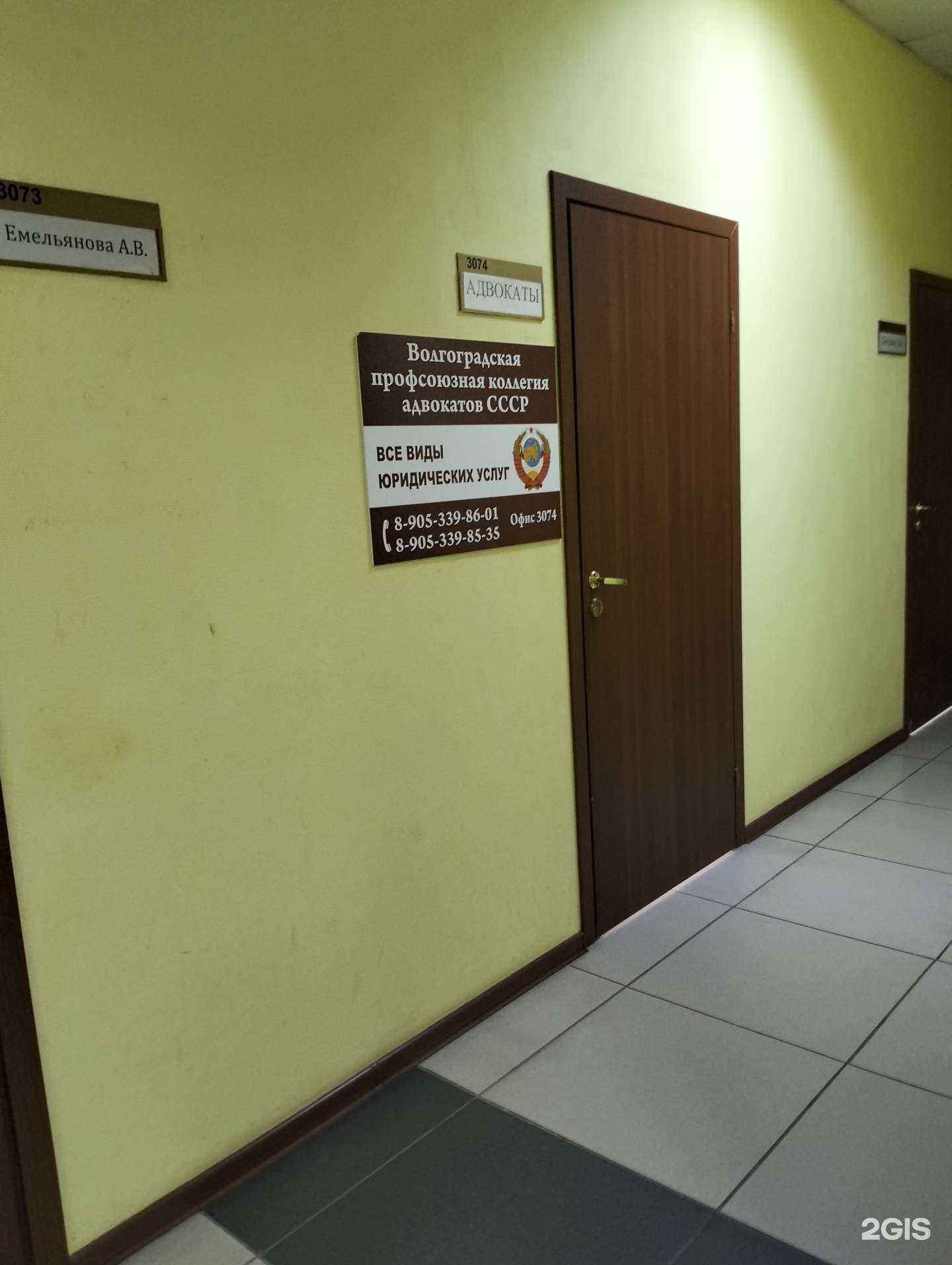 Отзывы на компанию СССР в г. Волгоград c фото