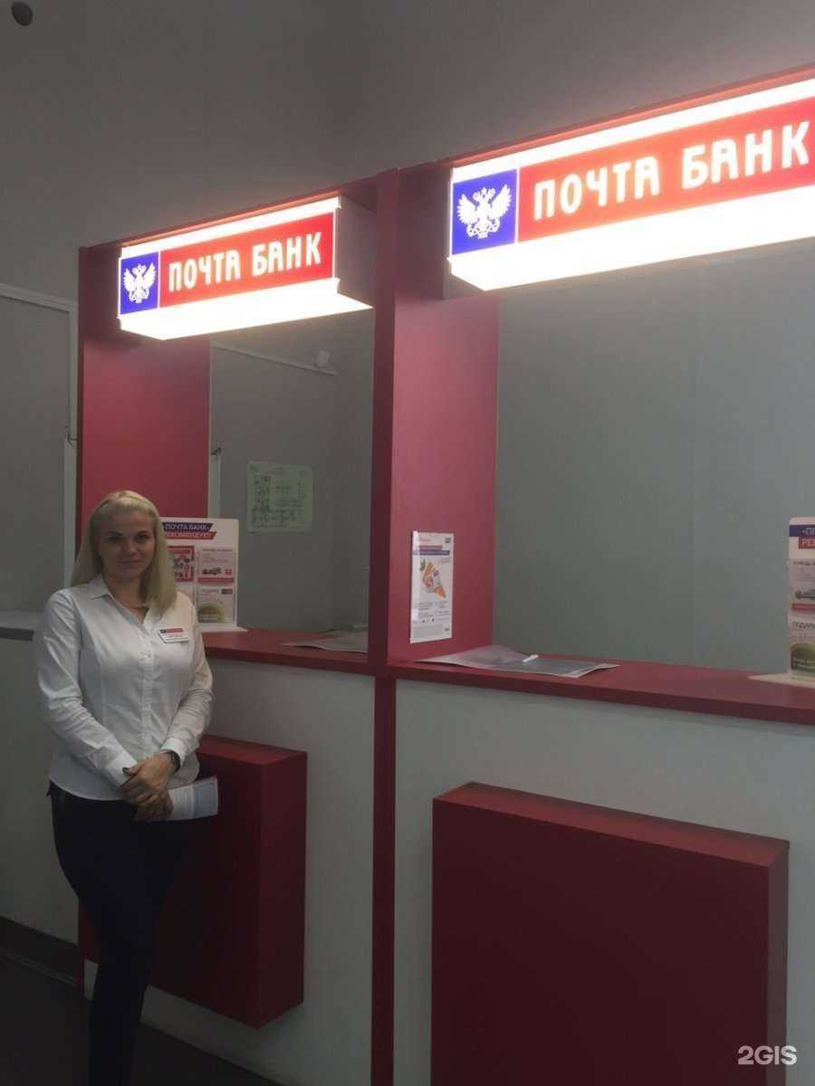 Отзывы на компанию Почта Банк в г. Магнитогорск c фото