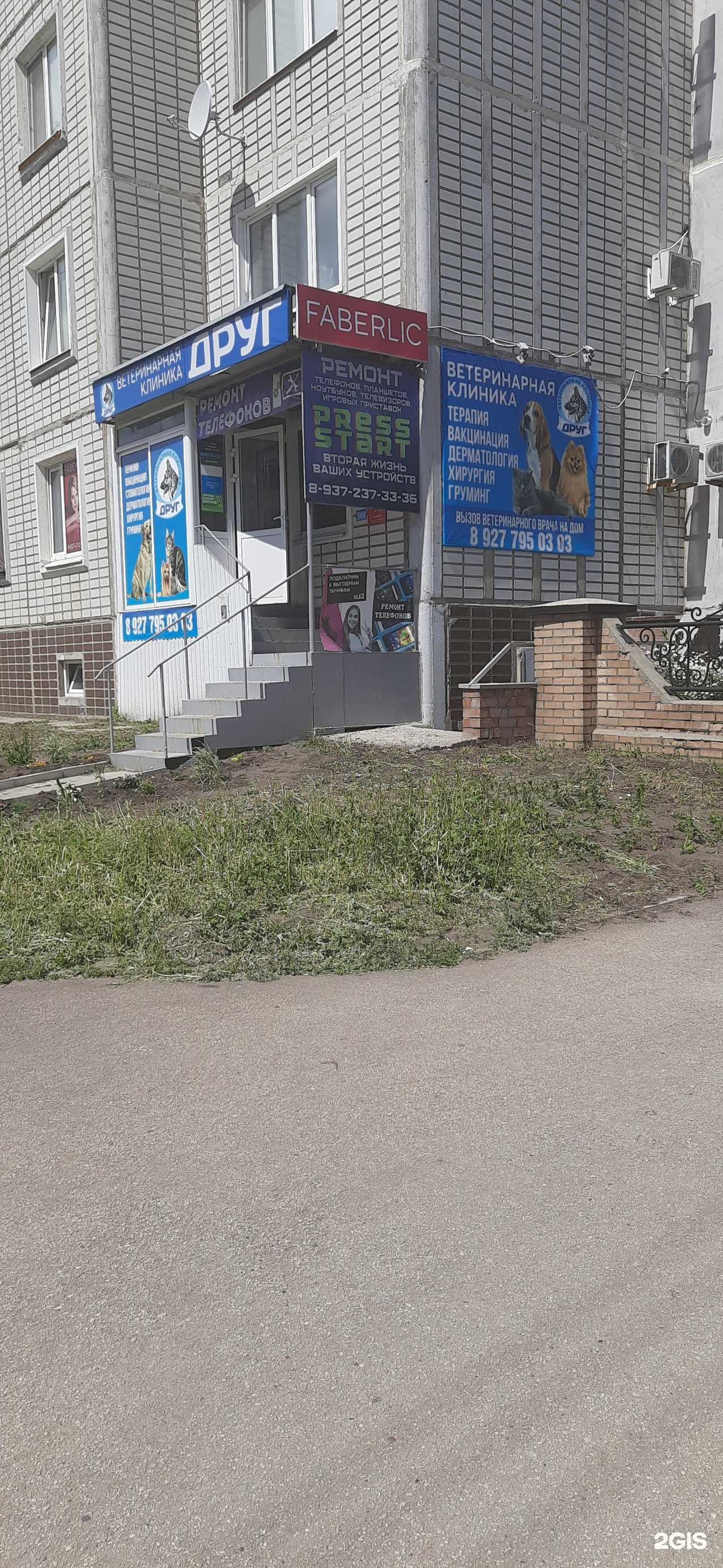 Отзывы на компанию Faberlic в Сызрани c фото