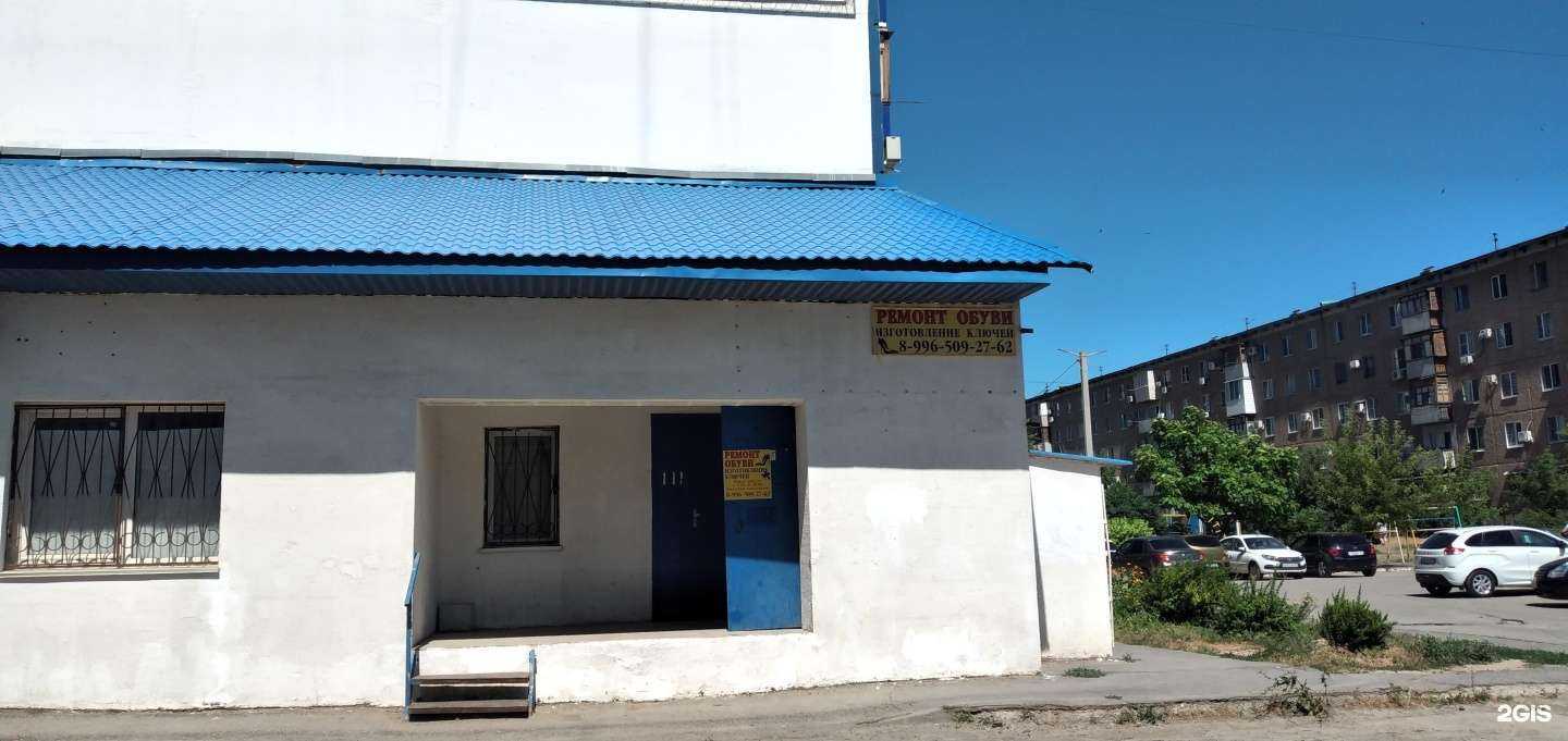 Отзывы на компанию Мастерская по ремонту обуви в г. Волжский c фото