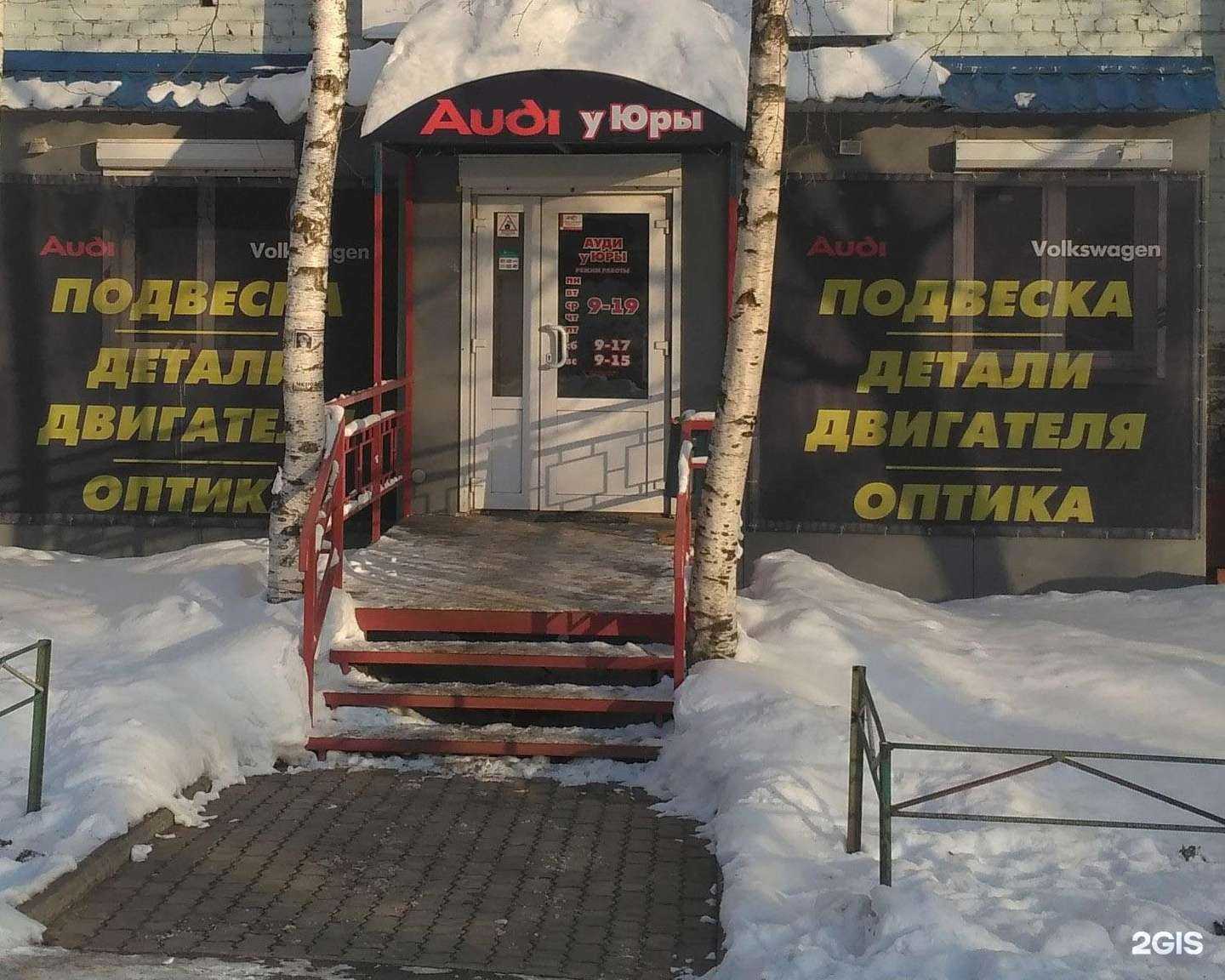 Отзывы на компанию Ауди у Юры в г. Киров c фото