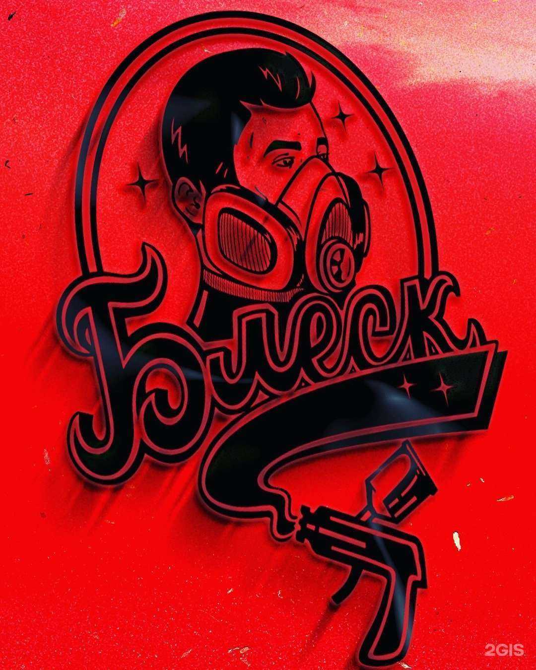 Отзывы на компанию Блеск в г. Ханты-Мансийск c фото