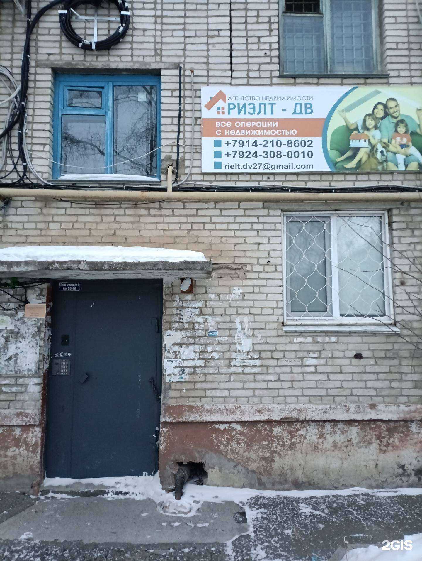 Отзывы на компанию Риэлт-ДВ в г. Амурск c фото