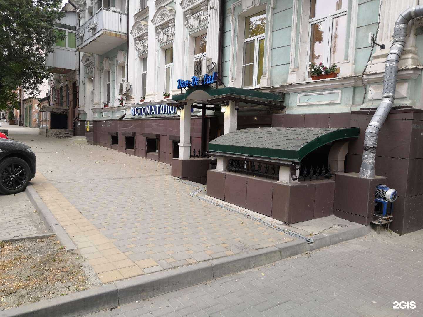 Отзывы на компанию Don-Dental в г. Ростов-на-Дону c фото