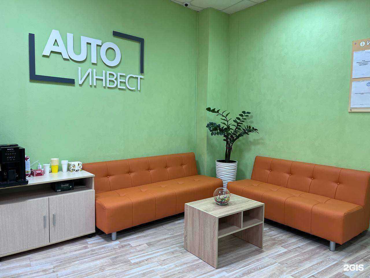 Отзывы на компанию Авто Инвест в г. Самара c фото