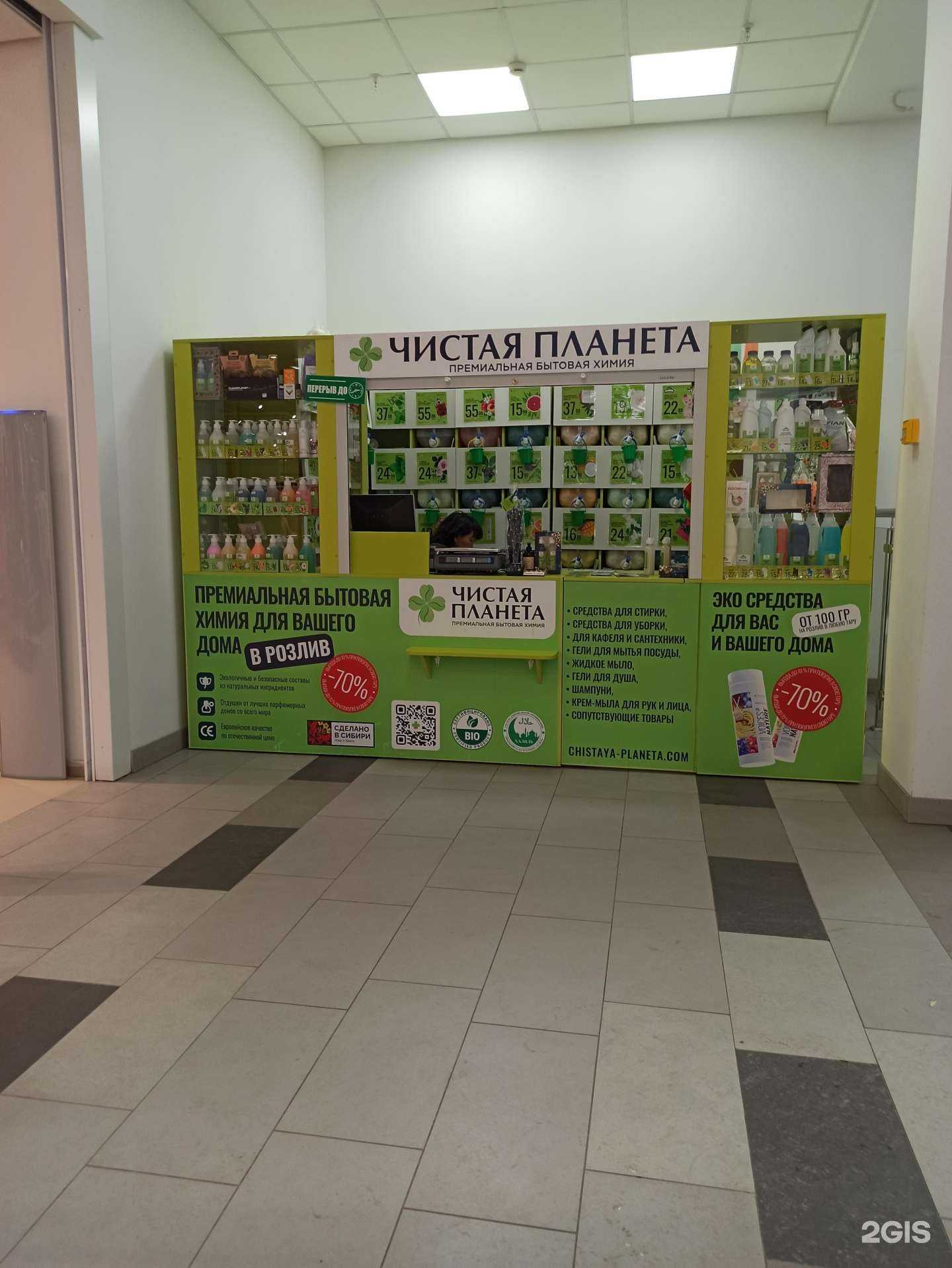 Отзывы на компанию Чистая планета в г. Омск c фото