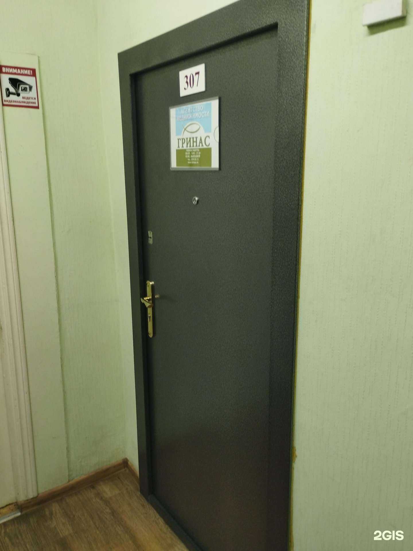 Отзывы на компанию Гринас в г. Ростов-на-Дону c фото