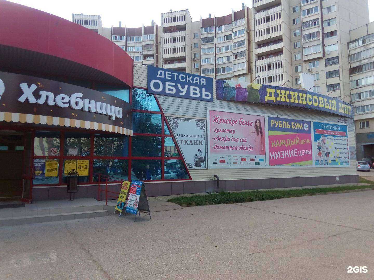 Отзывы на компанию Семейный в Ульяновске c фото - фотография 2 из 2