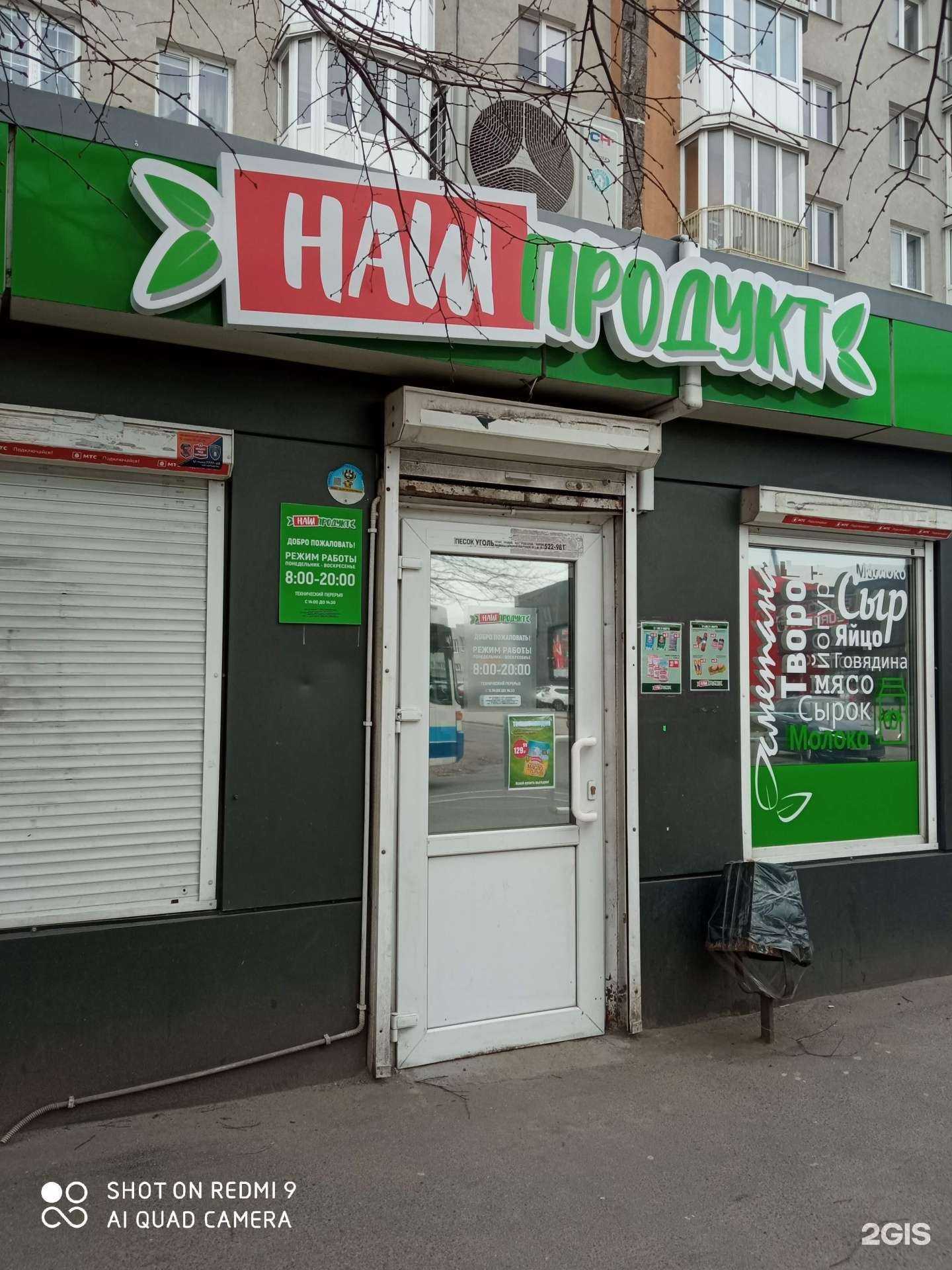 Отзывы на компанию Наш продукт в г. Калининград c фото