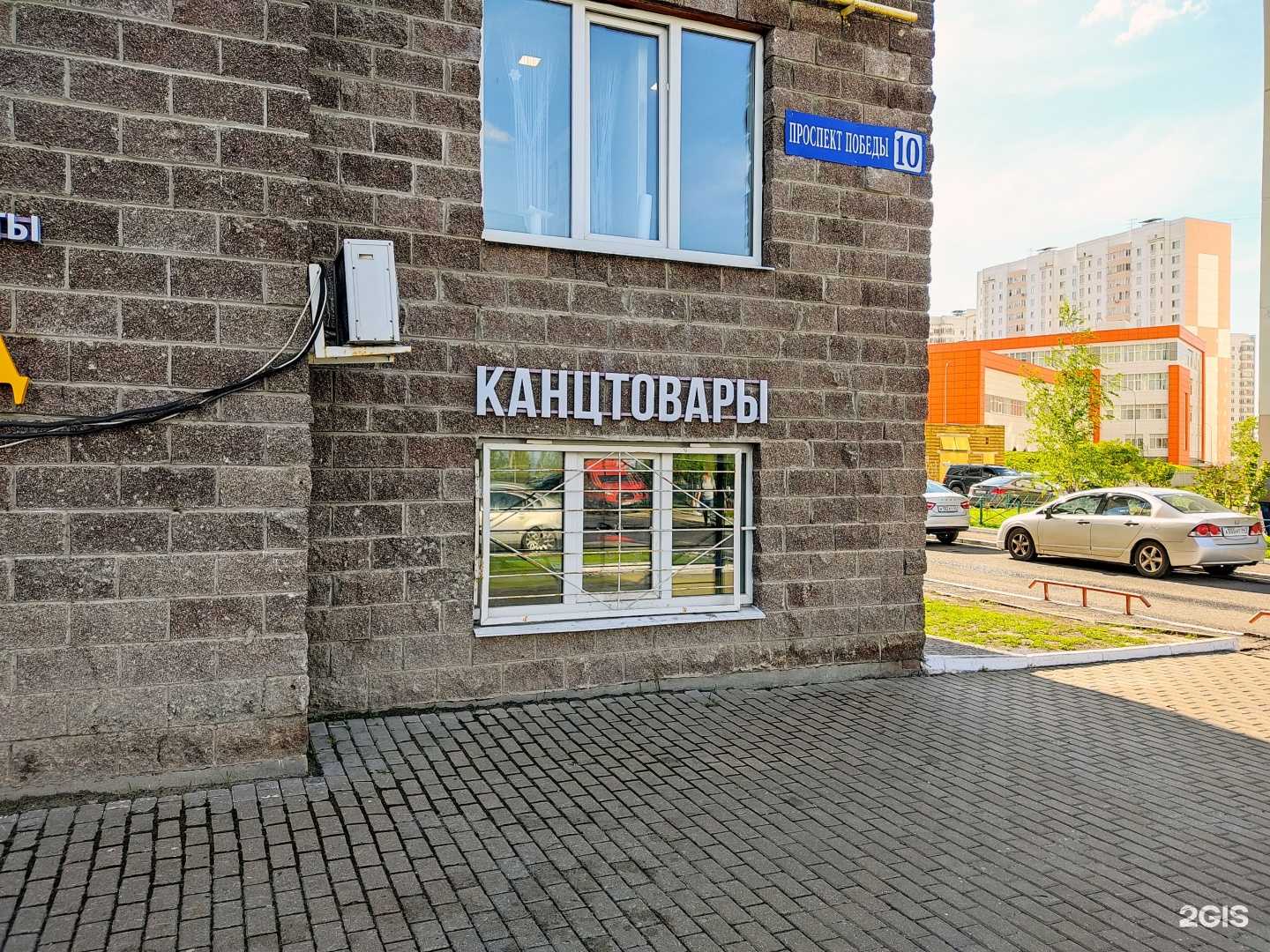 Отзывы на компанию Магазин канцтоваров в г. Курск c фото