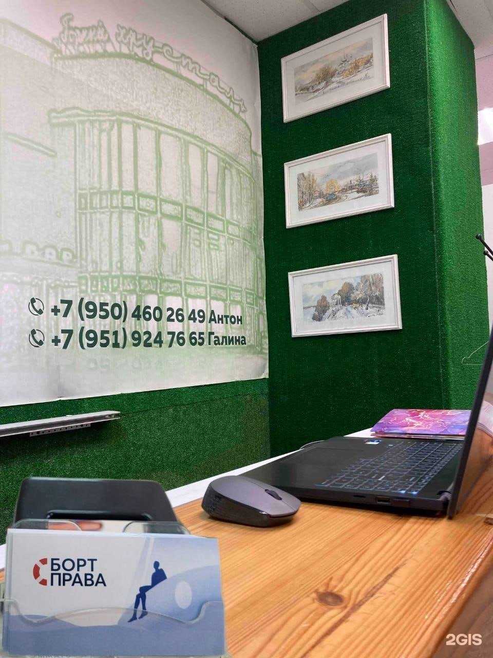 Отзывы на компанию Борт Права в г. Пермь c фото