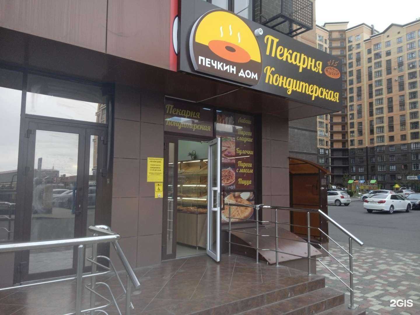 Отзывы на компанию Печкин дом в Ставрополе c фото