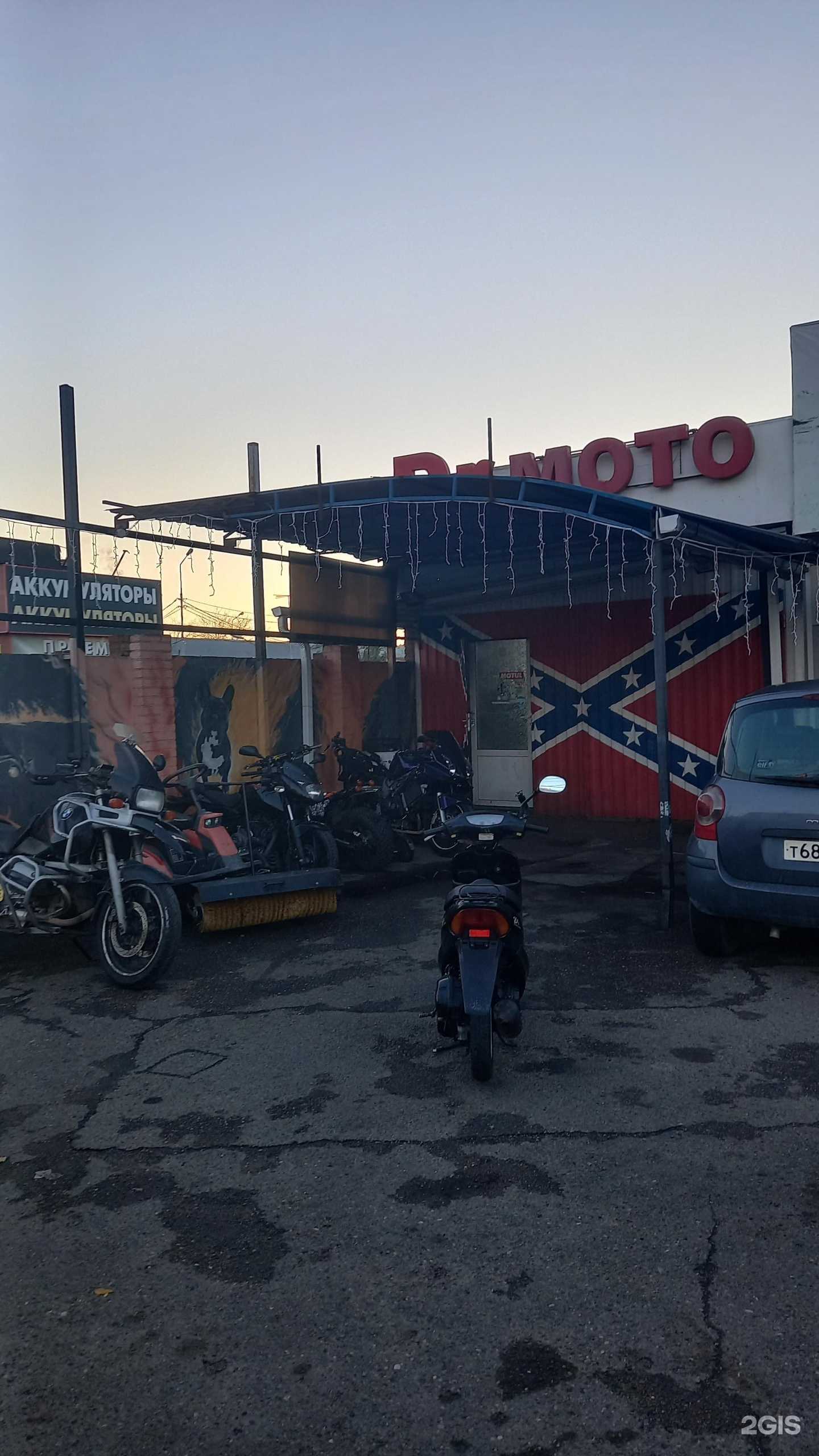 Отзывы на компанию Dr.moto в Краснодаре c фото