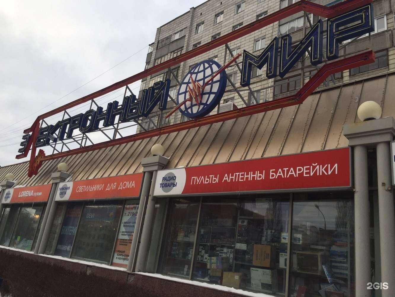 Отзывы на компанию Электронный мир в Екатеринбурге c фото