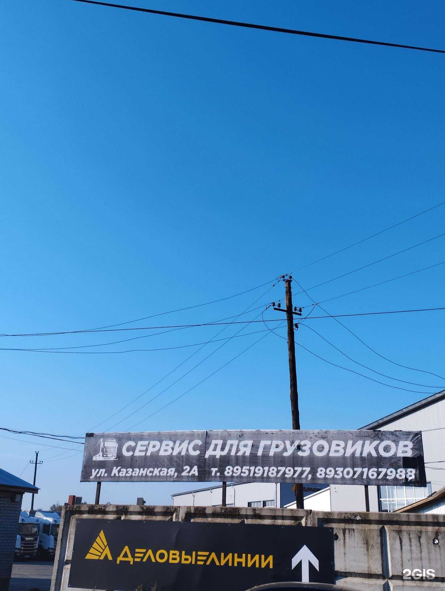 Отзывы на компанию Автосервис по ремонту грузовых автомобилей в Арзамасе c фото