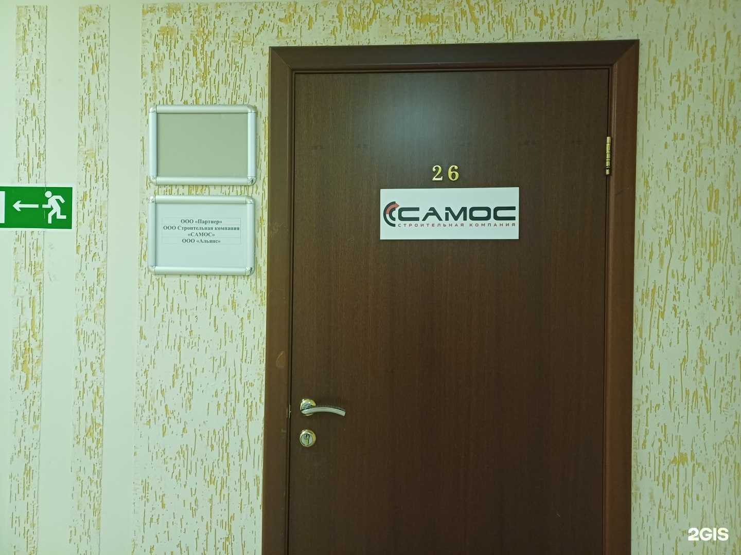 Отзывы на компанию Самос в г. Краснодар c фото