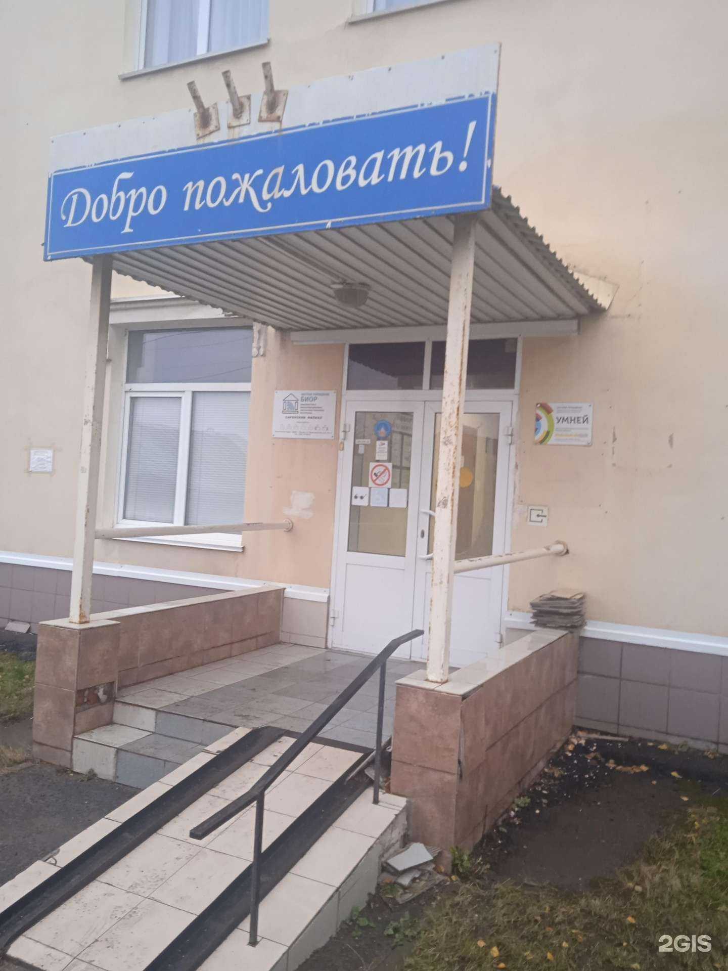 Отзывы на компанию Академия массажного искусства в Саранске c фото