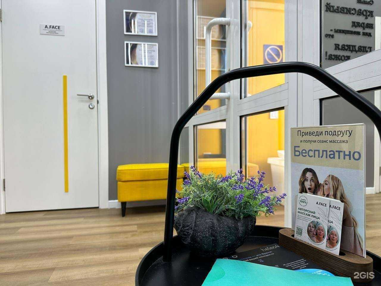 Отзывы на компанию А.Face + Heleo4 в Екатеринбурге c фото