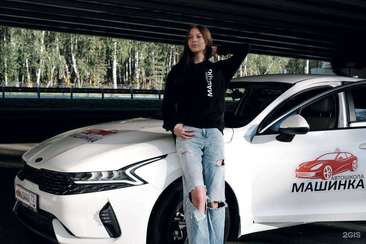 Отзывы на компанию Машинка в г. Тюмень c фото